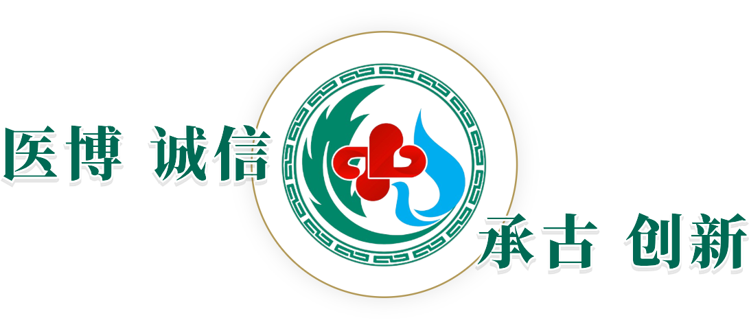 兰州市西固区中医医院始建于1988年，是一所集医疗、预防、保健、科研、培训、康复、养老为一体的二级甲等中医（综合）医院。作为区域中医药服务的核心载体，医院始终以&ldquo;突出中医药特色、强化区域引领&rdquo;为定位，全面发挥中医药在全生命周期健康服务中的独特优势。