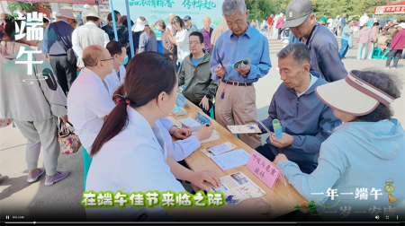 &ldquo;我们的节日&middot;端午节&ldquo;佳节传温情 义诊送健康