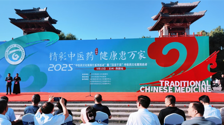 2025年中医药文化陇原行系列活动暨&ldquo;百市千县&rdquo;中医药文化惠民活动（西固站）