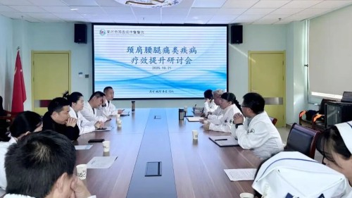 颈肩腰腿痛诊疗再升级 多学科阶梯化治疗模式一站式解决&ldquo;痛&rdquo;点