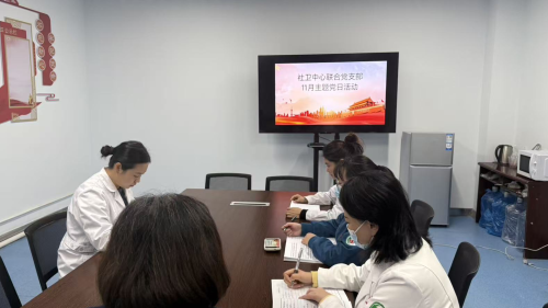 社卫中心联合党支部开展&ldquo;全民消防 生命至上&rdquo;11月主题党日活动