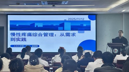 聚焦疼痛诊疗新进展 我院疼痛专题培训班圆满落幕