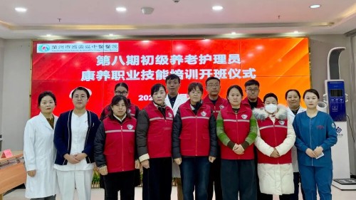 第八期初级养老护理员培训班圆满结束