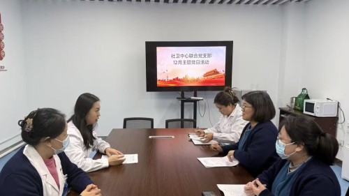 社卫中心联合党支部开展&ldquo;弘扬宪法精神 做尊法守法模范&rdquo;12月主题党日活动