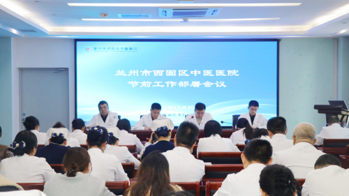 筑牢思想防线 确保节日安全 医院召开2026年元旦前警示教育暨工作部署会议