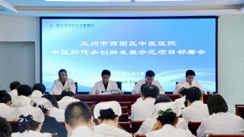 凝心聚力强部署 真抓实干促提升  医院召开中医药传承创新发展示范项目建设工作部署会