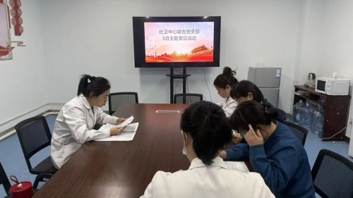 社卫中心联合党支部开展&ldquo;弘扬雷锋精神 守护群众健康&rdquo;3月主题党日活动