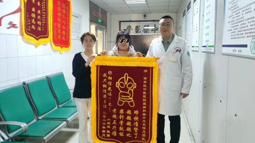 锦旗传温情 匠心护脊梁