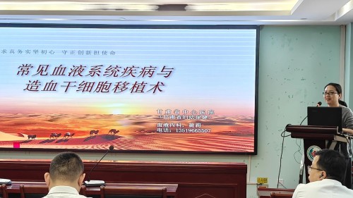 聚焦血液病诊疗 省级专家莅临传经送宝