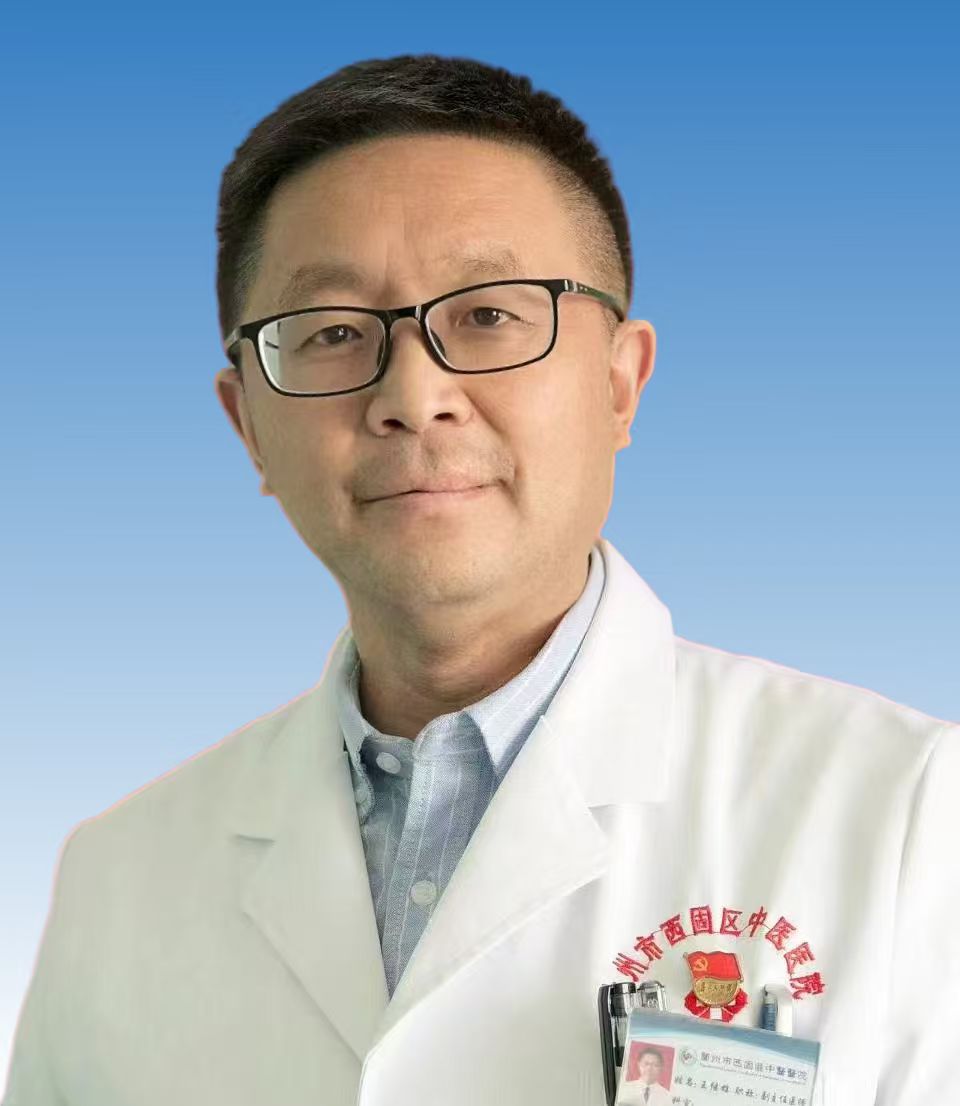 王继雄 甘肃省名中医 主任医师.jpg